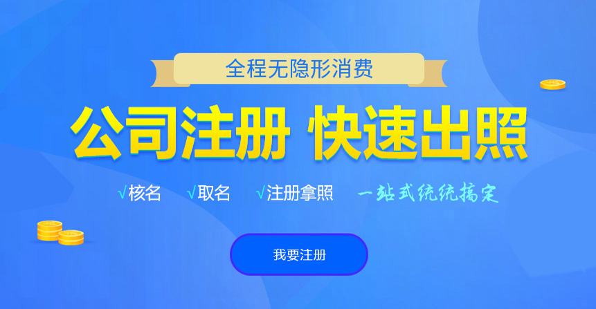 朝天悦旭注册公司网