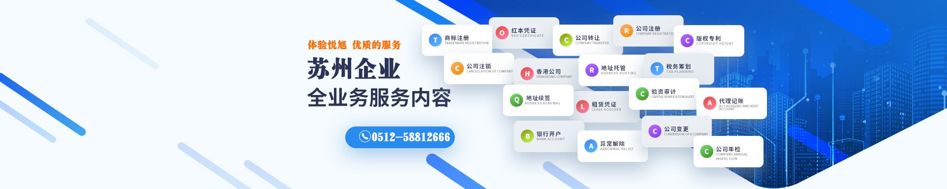 朝天悦旭注册公司网
